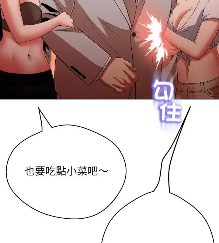 漫画《黑帮千金养成记》第31话第189张图