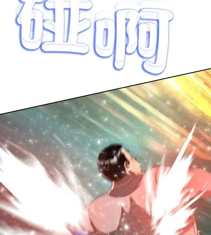 漫画《黑帮千金养成记》第31话第193张图