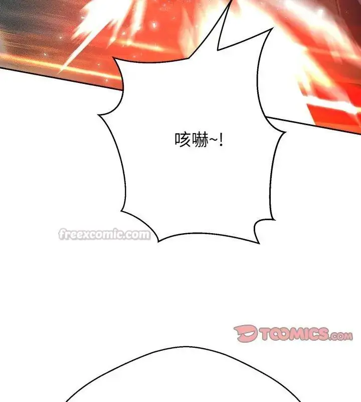 漫画《黑帮千金养成记》第31话第195张图