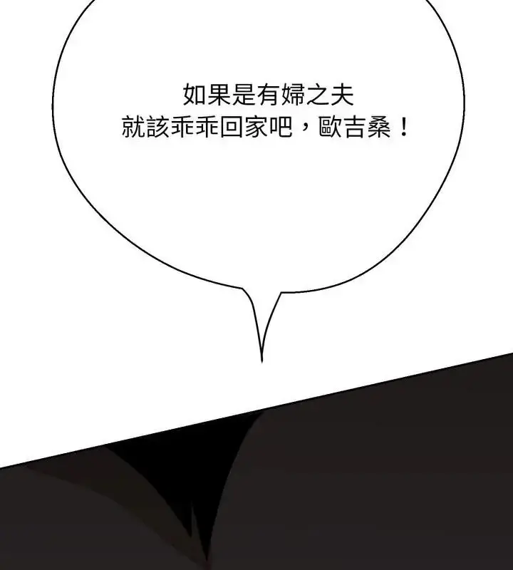 漫画《黑帮千金养成记》第31话第196张图