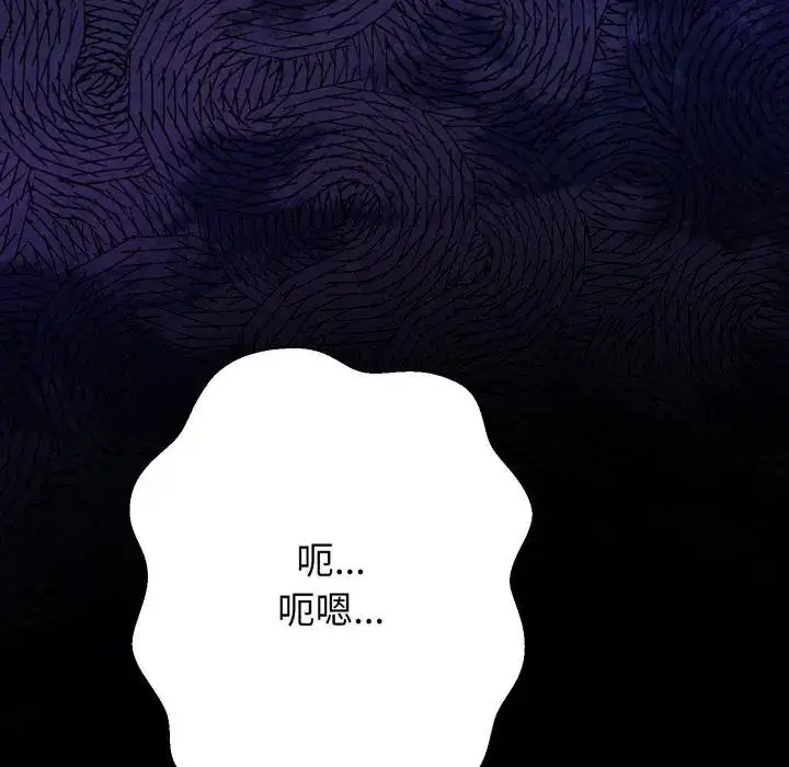 漫画《黑帮千金养成记》第31话第2张图