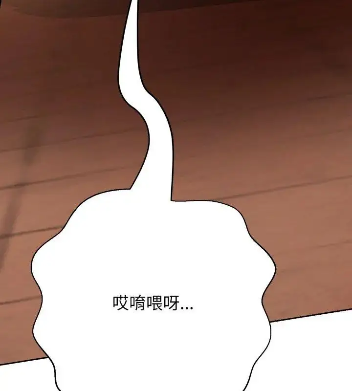 漫画《黑帮千金养成记》第31话第201张图