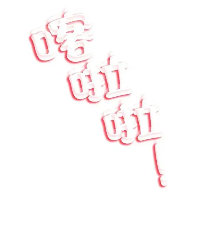 漫画《黑帮千金养成记》第31话第210张图