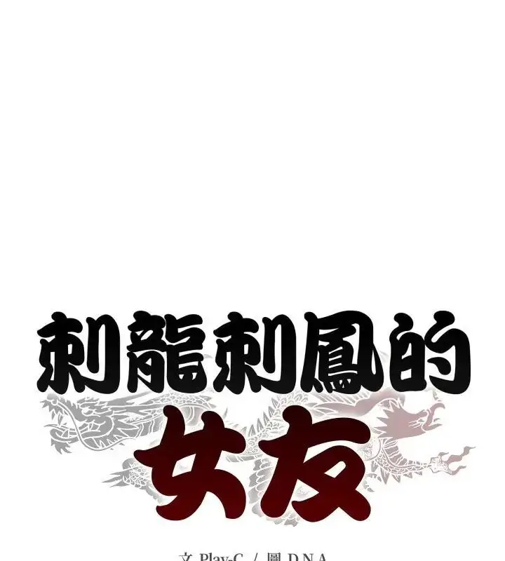 漫画《黑帮千金养成记》第31话第211张图