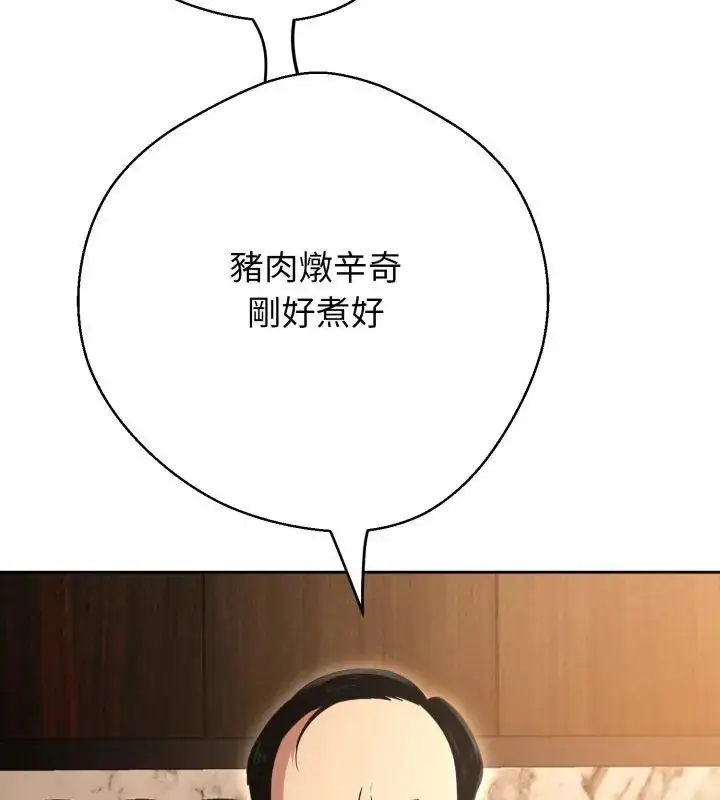漫画《黑帮千金养成记》第31话第33张图