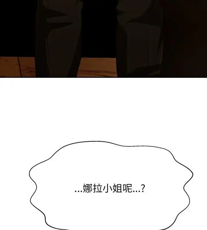 漫画《黑帮千金养成记》第31话第36张图