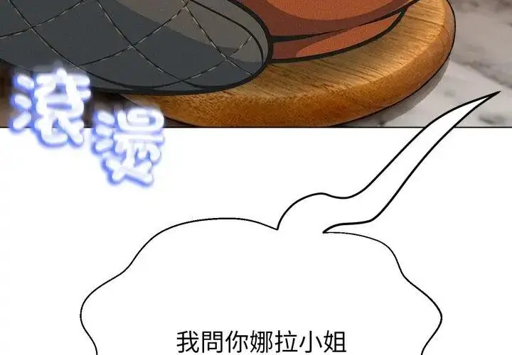 漫画《黑帮千金养成记》第31话第41张图