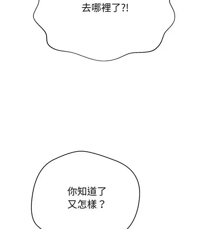 漫画《黑帮千金养成记》第31话第42张图