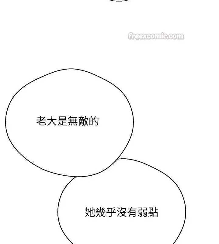 漫画《黑帮千金养成记》第31话第45张图