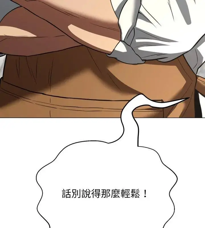 漫画《黑帮千金养成记》第31话第48张图