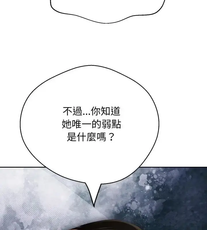 漫画《黑帮千金养成记》第31话第49张图