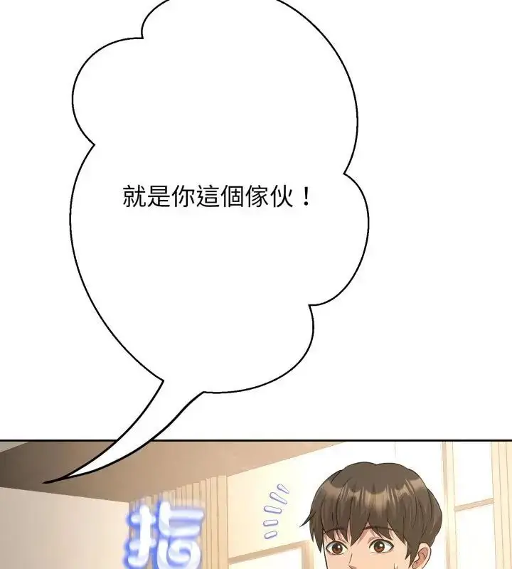 漫画《黑帮千金养成记》第31话第52张图