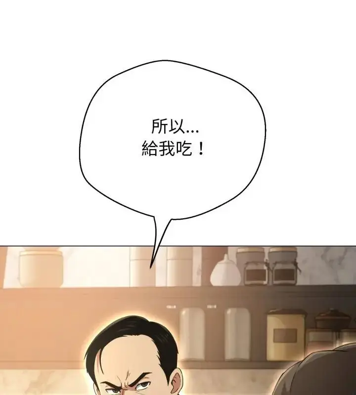 漫画《黑帮千金养成记》第31话第58张图