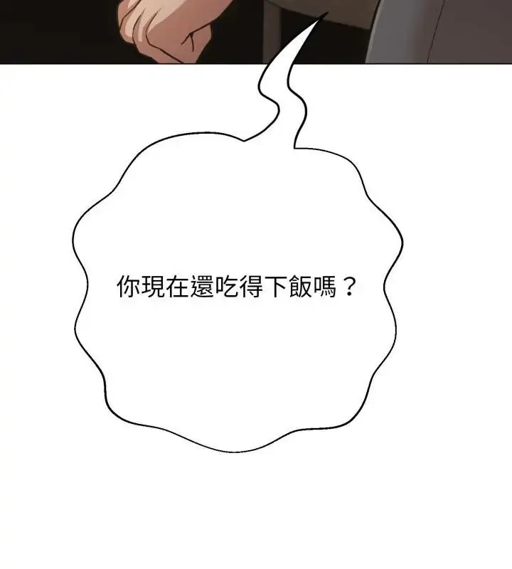 漫画《黑帮千金养成记》第31话第61张图