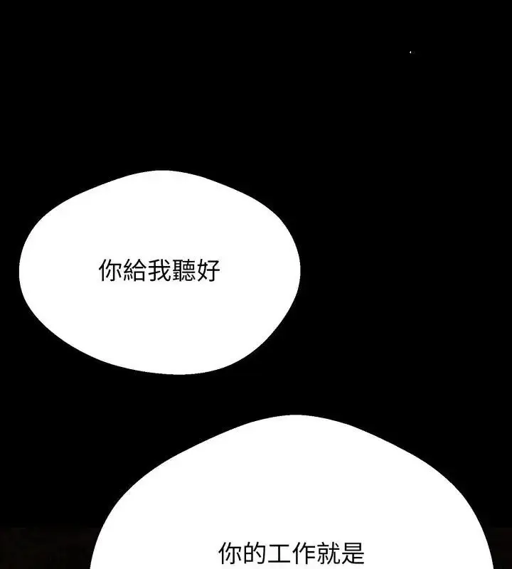 漫画《黑帮千金养成记》第31话第66张图
