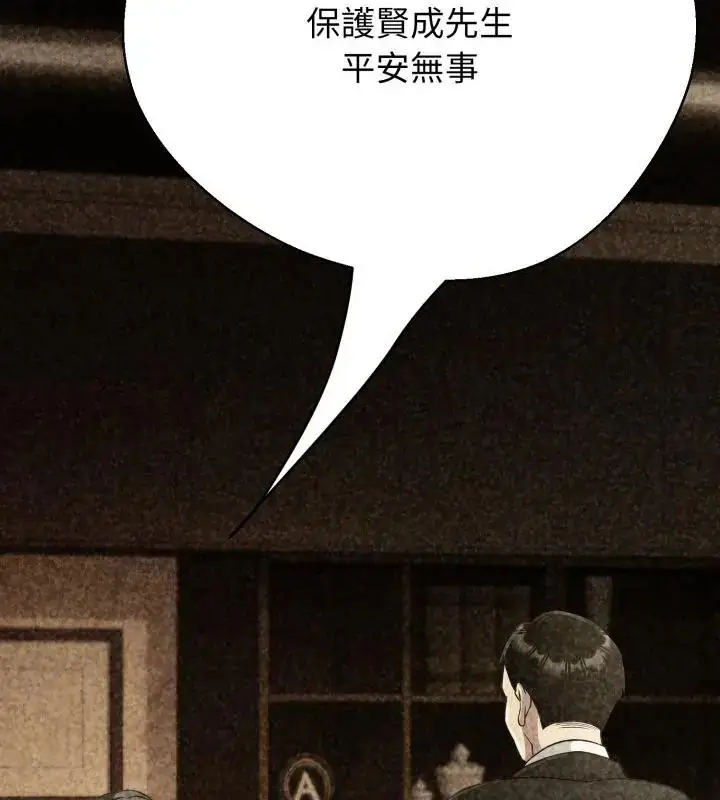 漫画《黑帮千金养成记》第31话第67张图