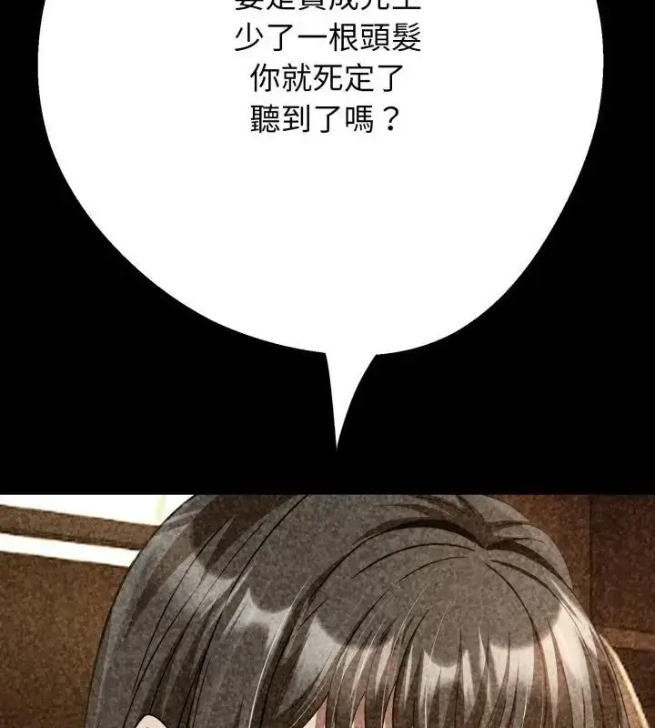 漫画《黑帮千金养成记》第31话第70张图