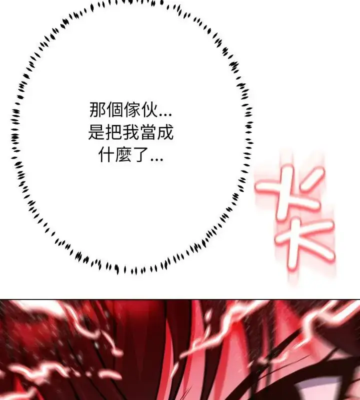 漫画《黑帮千金养成记》第32话第100张图