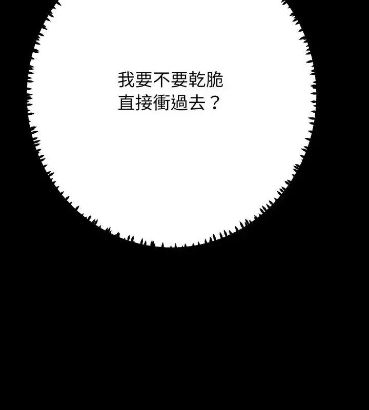 漫画《黑帮千金养成记》第32话第102张图