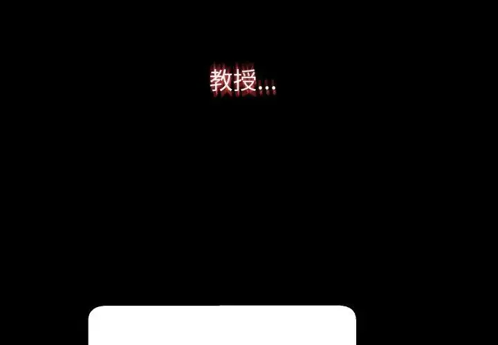 漫画《黑帮千金养成记》第32话第116张图