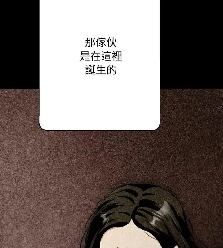 漫画《黑帮千金养成记》第32话第117张图