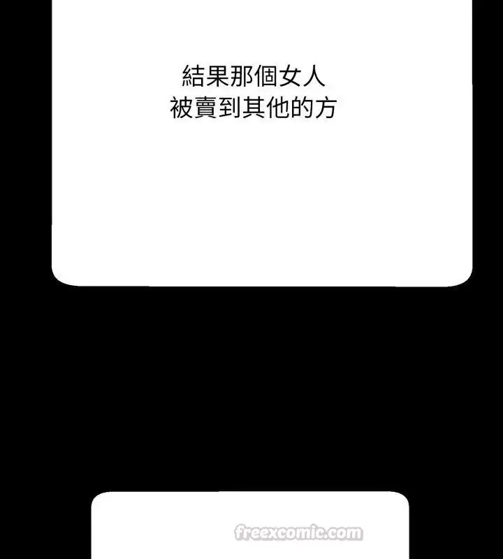 漫画《黑帮千金养成记》第32话第135张图