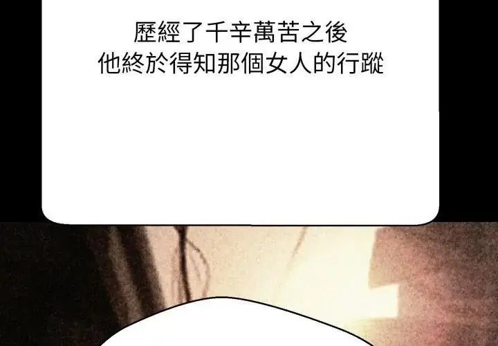 漫画《黑帮千金养成记》第32话第143张图