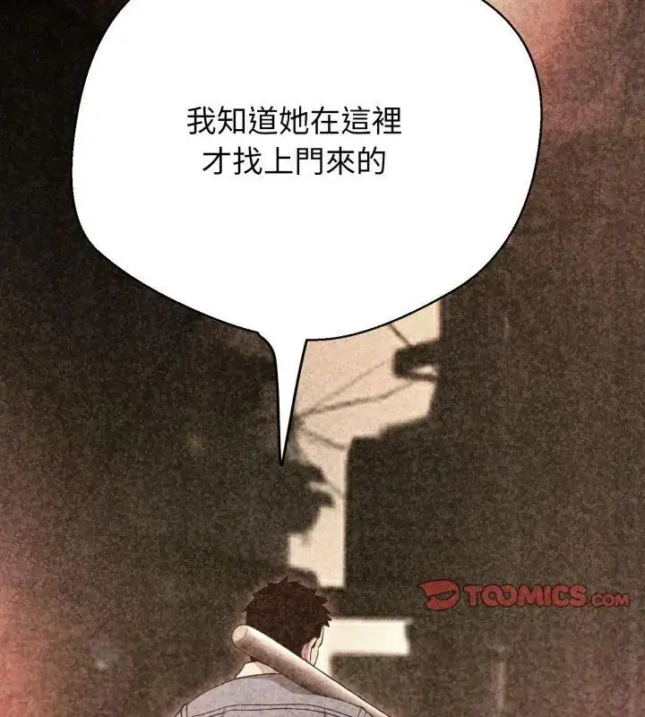 漫画《黑帮千金养成记》第32话第144张图