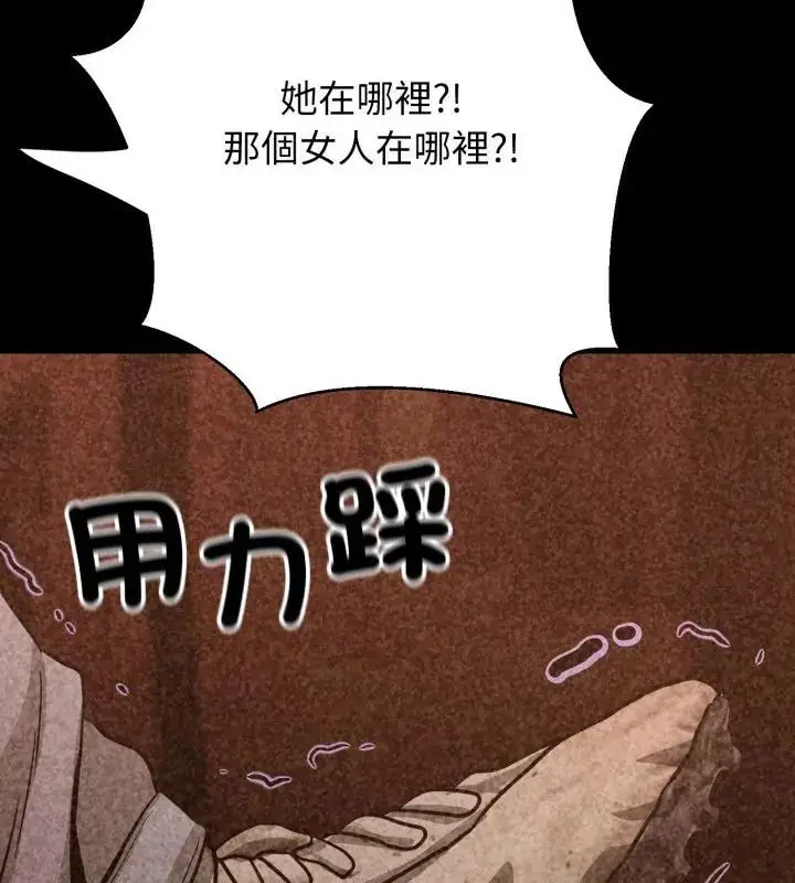 漫画《黑帮千金养成记》第32话第148张图