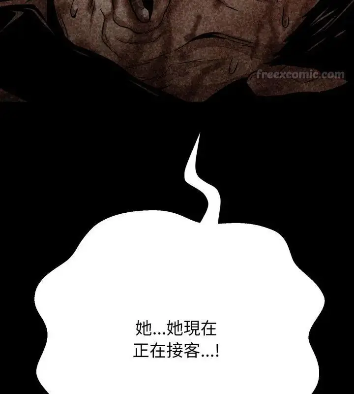 漫画《黑帮千金养成记》第32话第150张图