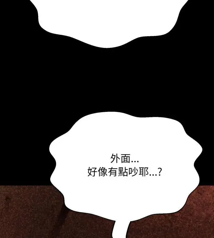 漫画《黑帮千金养成记》第32话第151张图