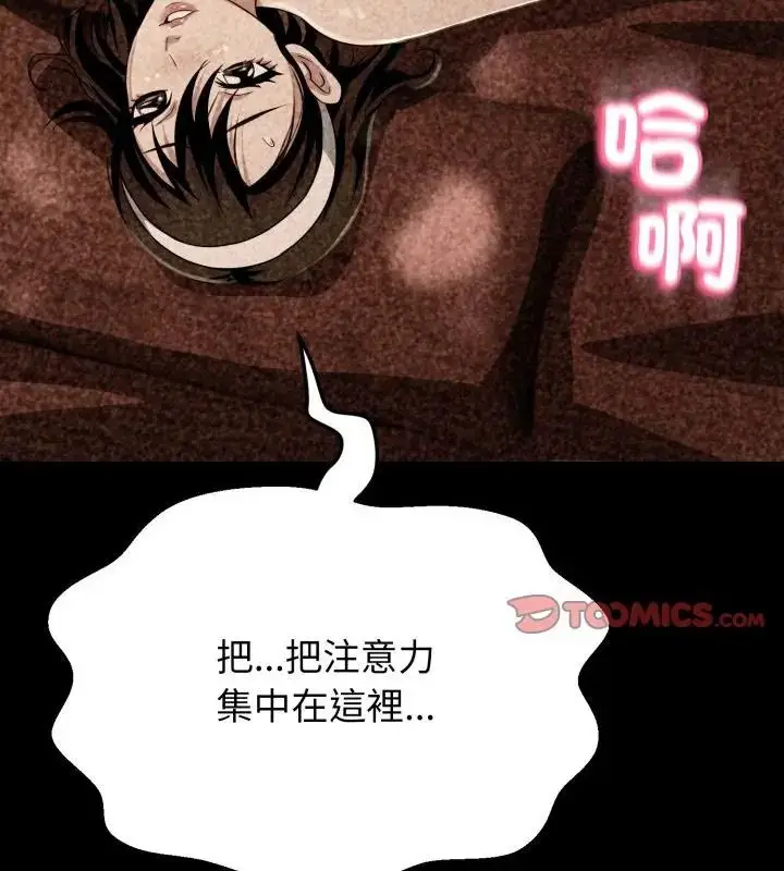 漫画《黑帮千金养成记》第32话第154张图