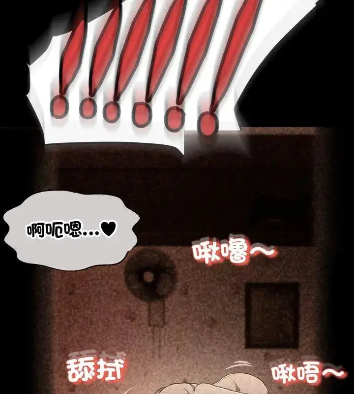 漫画《黑帮千金养成记》第32话第159张图