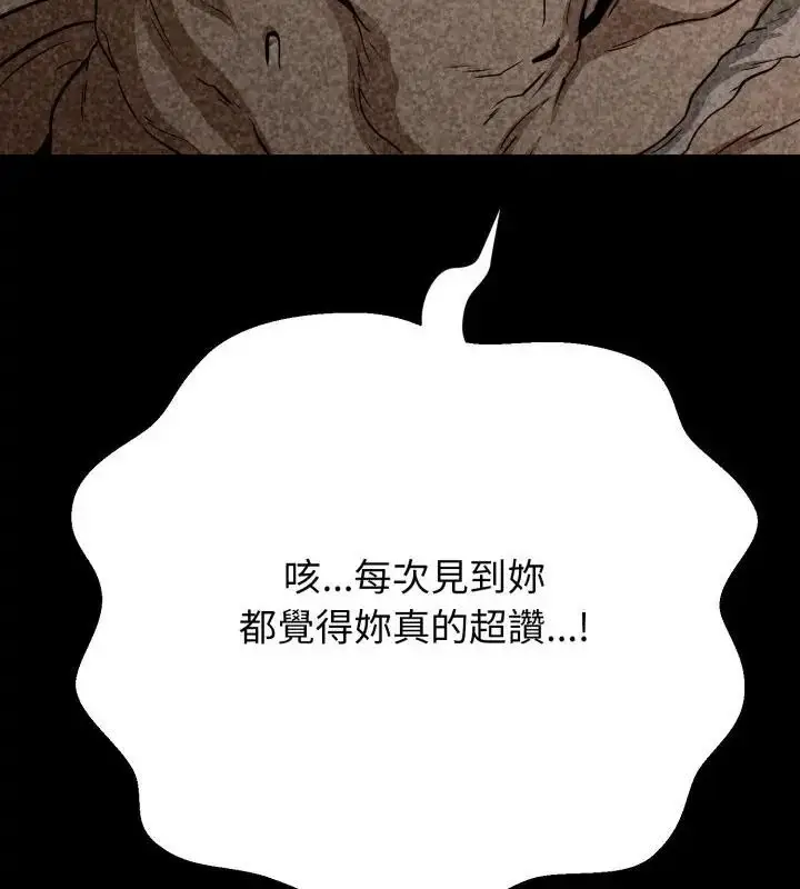 漫画《黑帮千金养成记》第32话第166张图