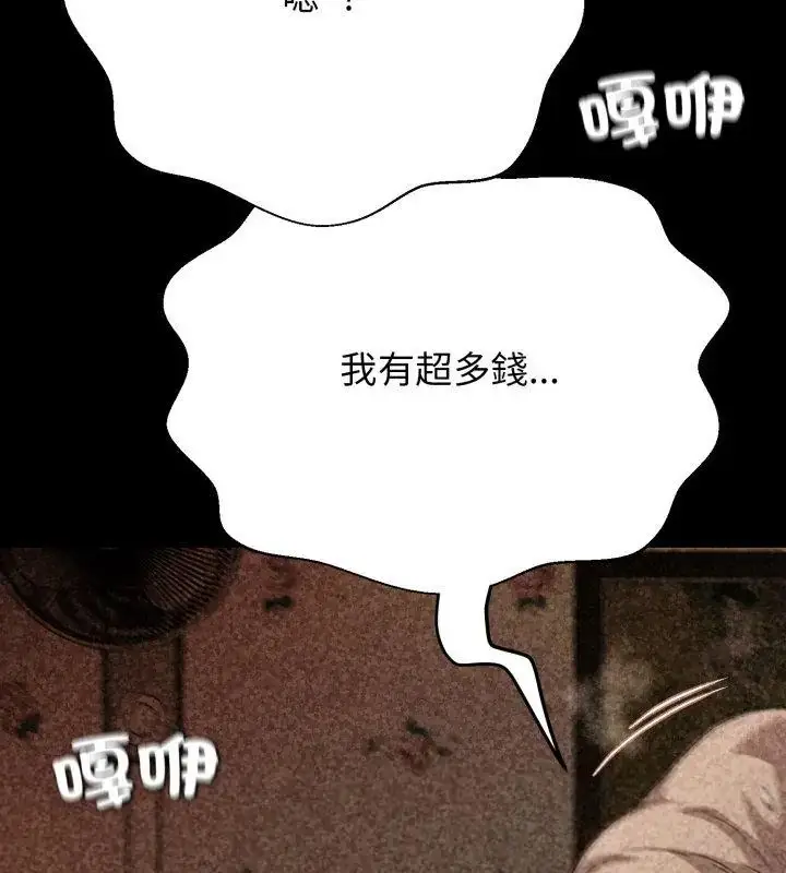 漫画《黑帮千金养成记》第32话第168张图