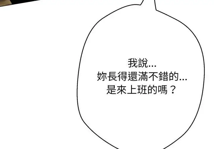 漫画《黑帮千金养成记》第32话第17张图