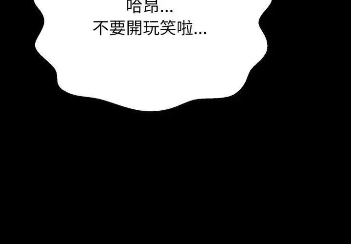 漫画《黑帮千金养成记》第32话第170张图