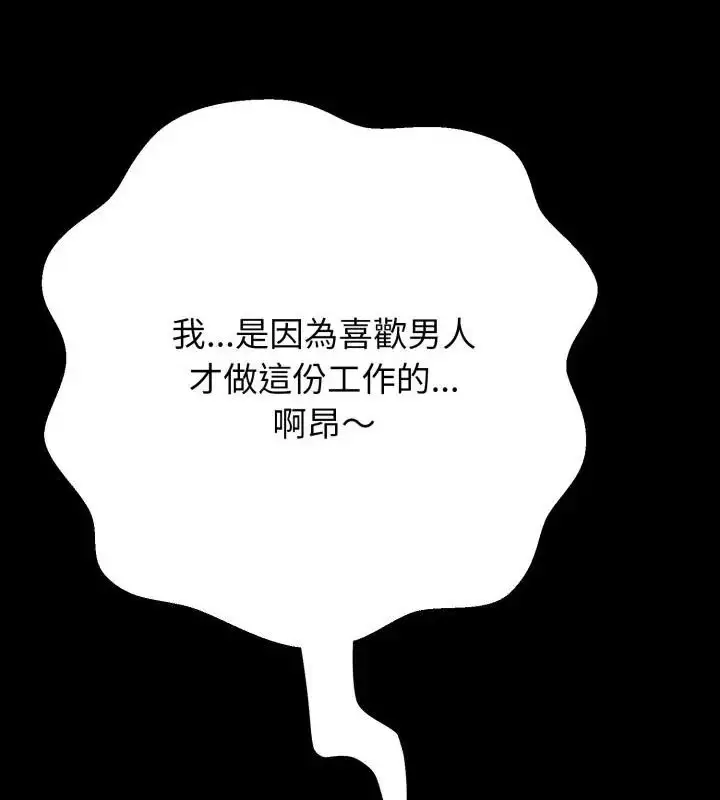 漫画《黑帮千金养成记》第32话第172张图