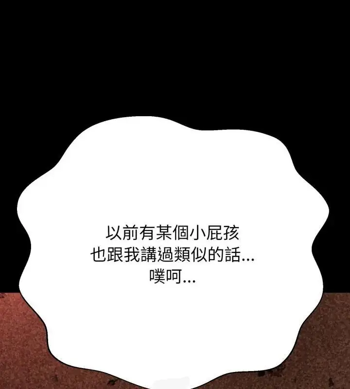 漫画《黑帮千金养成记》第32话第175张图