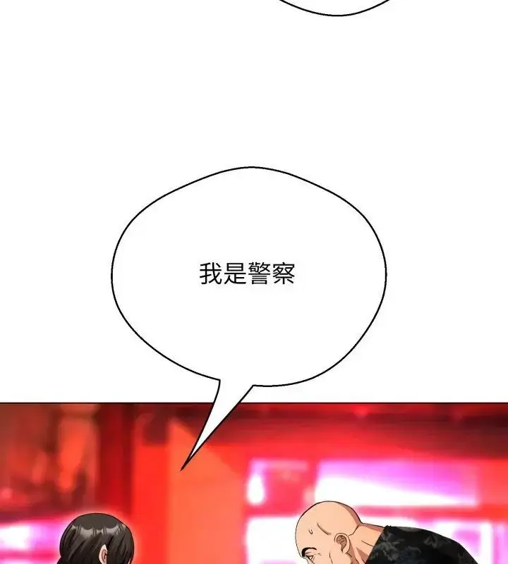 漫画《黑帮千金养成记》第32话第18张图