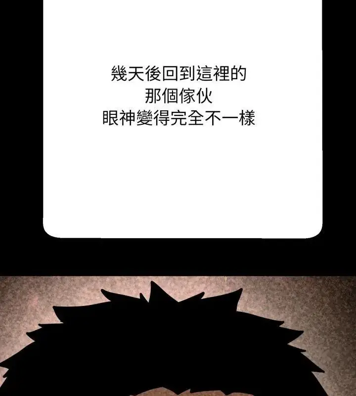 漫画《黑帮千金养成记》第32话第186张图