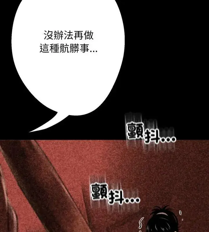 漫画《黑帮千金养成记》第32话第198张图