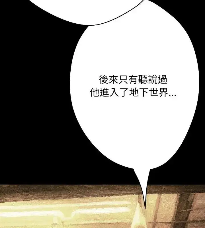 漫画《黑帮千金养成记》第32话第202张图