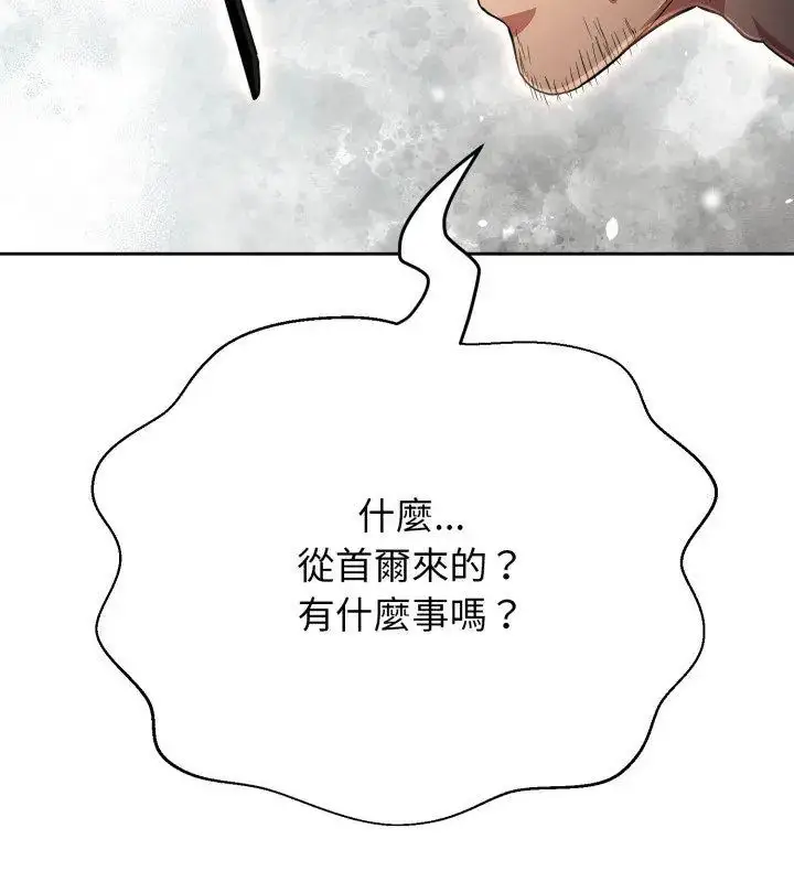 漫画《黑帮千金养成记》第32话第21张图