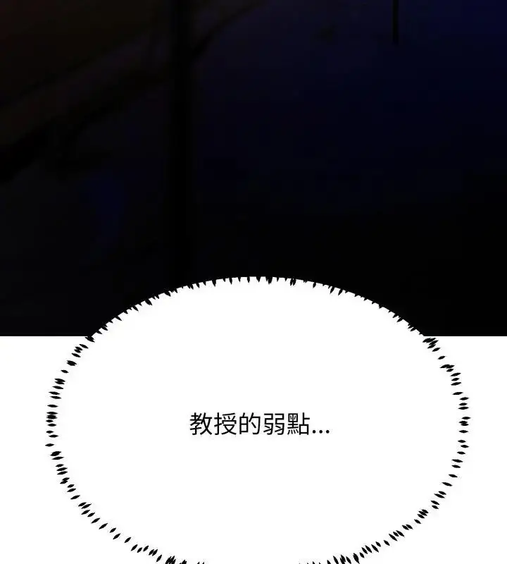 漫画《黑帮千金养成记》第32话第211张图