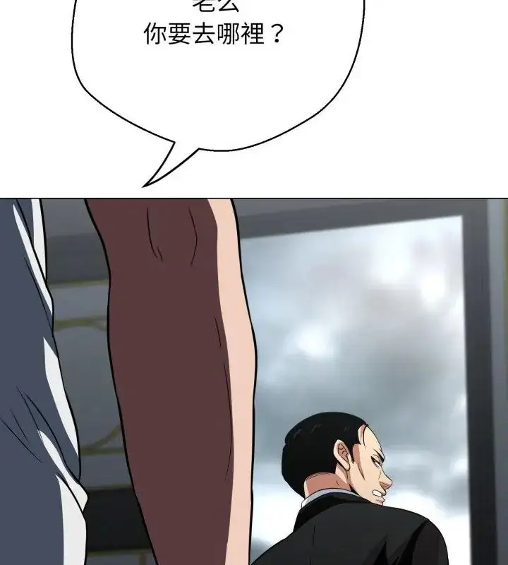 漫画《黑帮千金养成记》第32话第217张图