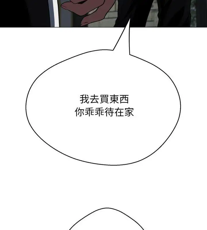漫画《黑帮千金养成记》第32话第219张图