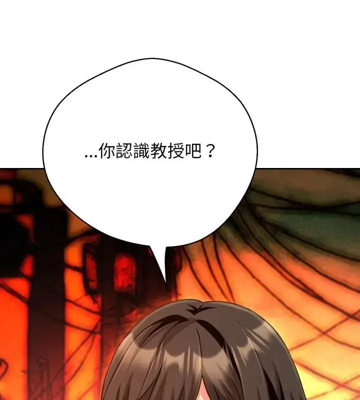 漫画《黑帮千金养成记》第32话第22张图