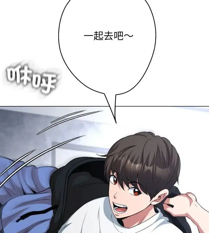 漫画《黑帮千金养成记》第32话第220张图