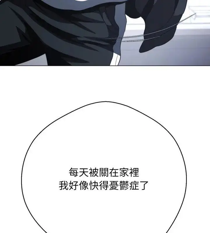 漫画《黑帮千金养成记》第32话第222张图